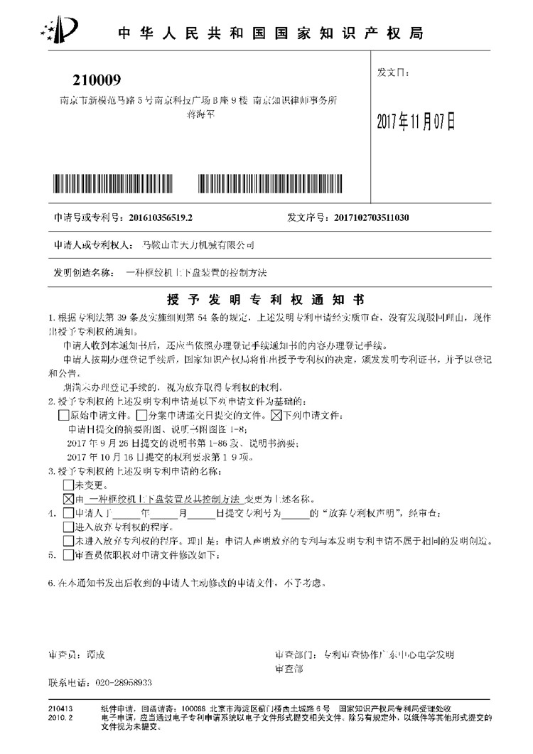 一種鋼水包液壓翻轉鎖緊裝置（實(shí)用新型）