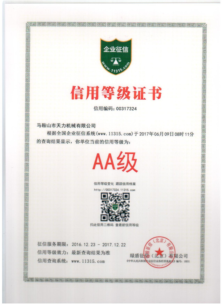 一種鋼水包液壓翻轉裝置的液壓系統（實(shí)用新型）